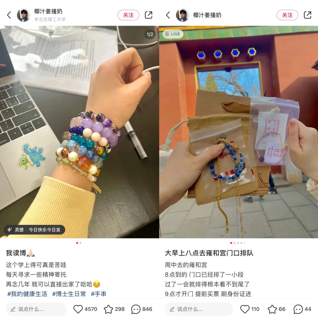我在直播间代请手串：排队2小时，一串赚10块
