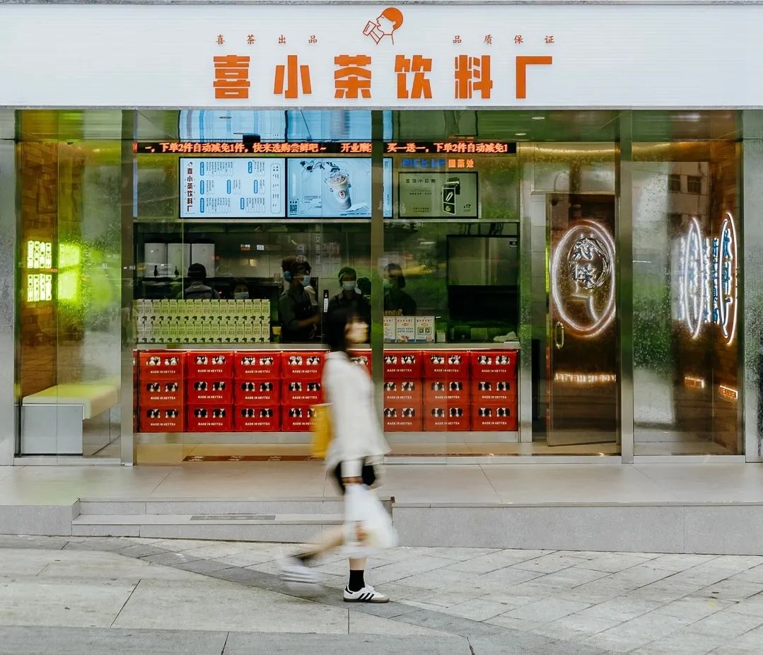 喜茶&ldquo;卷死&rdquo;喜小茶