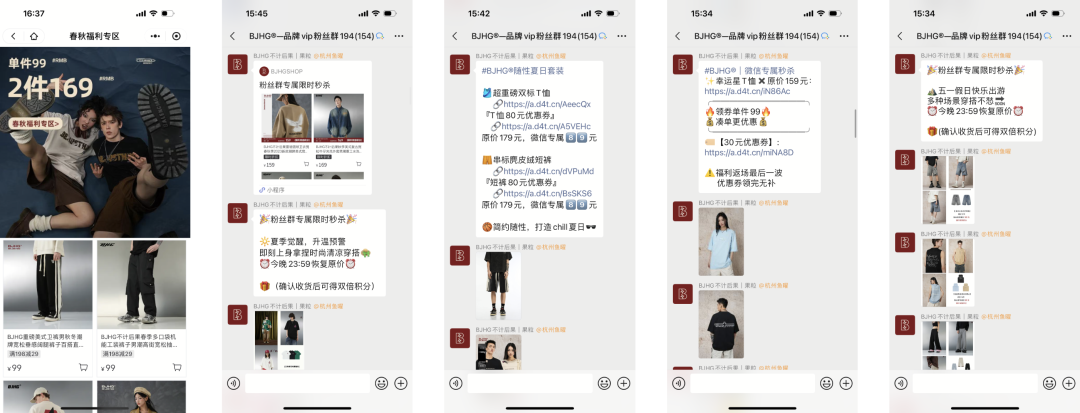 服饰品牌如何借私域撬动全域,解决流量焦虑?丨全域研究