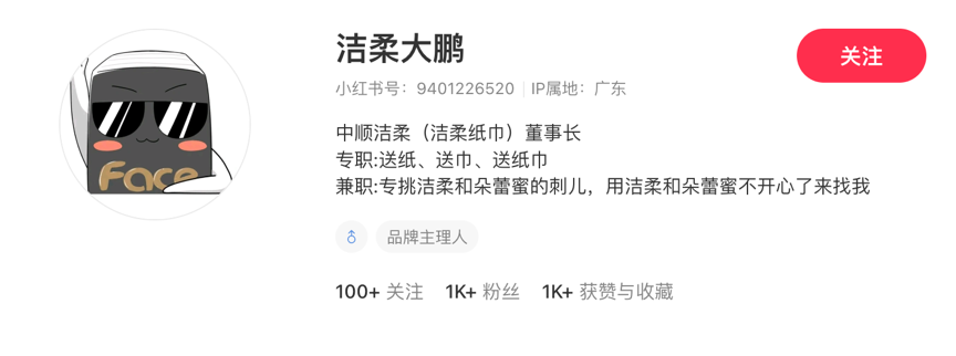 都在&ldquo;听劝+宠粉&rdquo;，为何只有洁柔出圈？