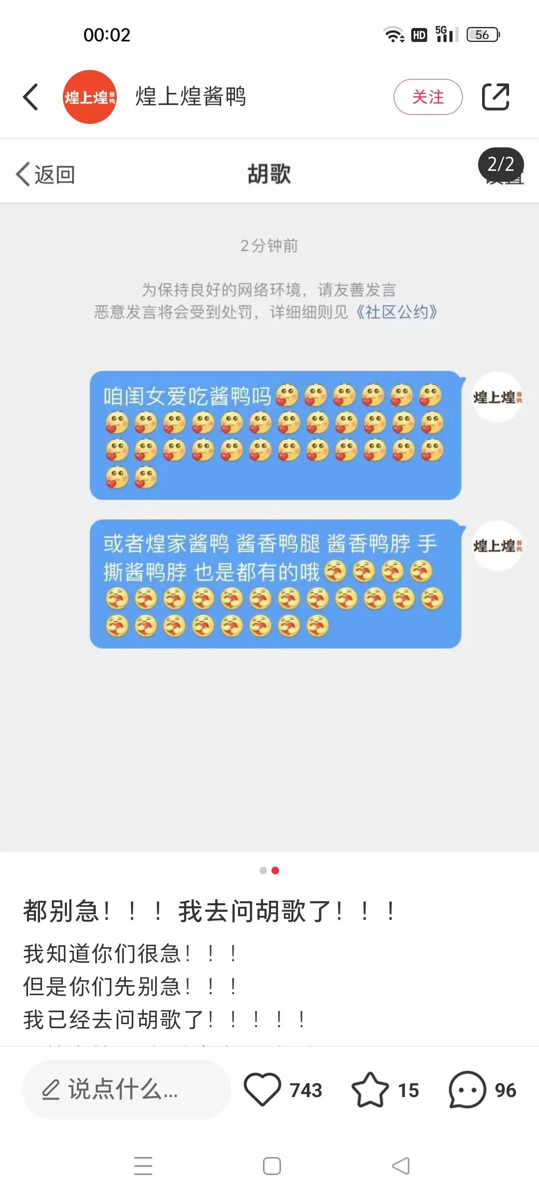 胡歌当爸,为什么优酷赢最大?