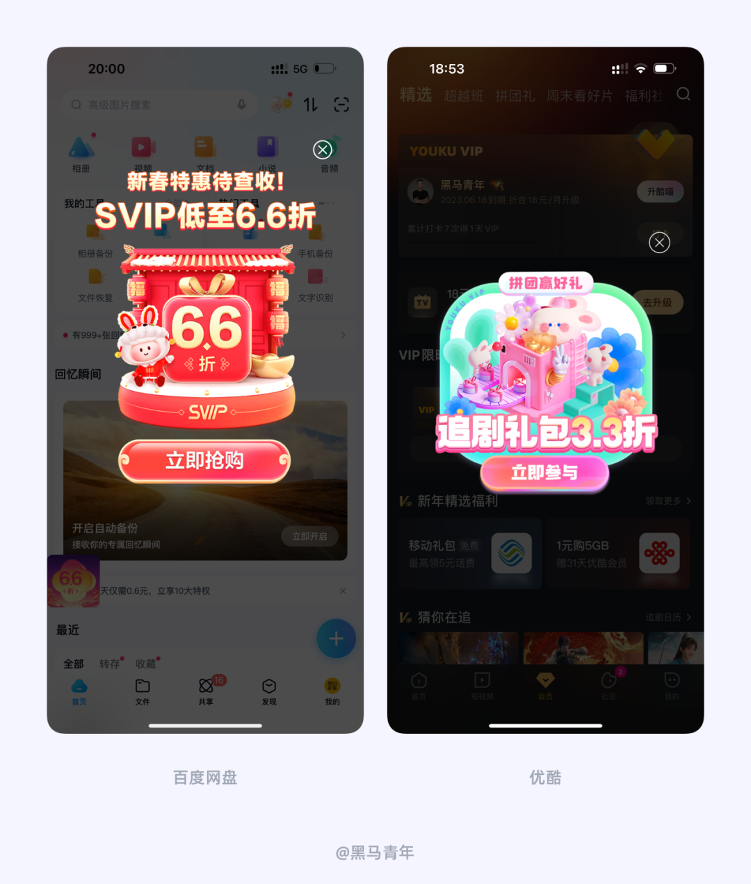 UI 设计师如何营造兔年春节氛围