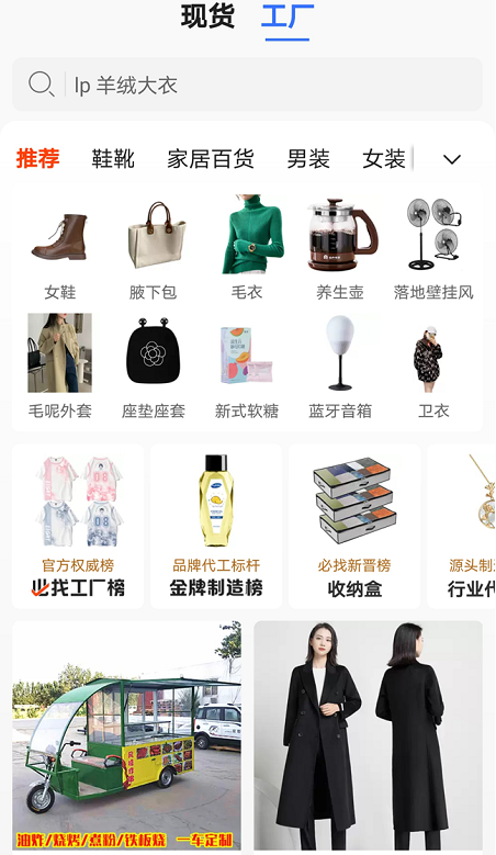 人人都是“1688女孩”