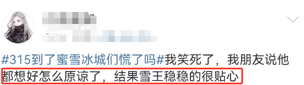 蜜雪冰城“倒油式”涨价,炸出145亿奶茶骗局!