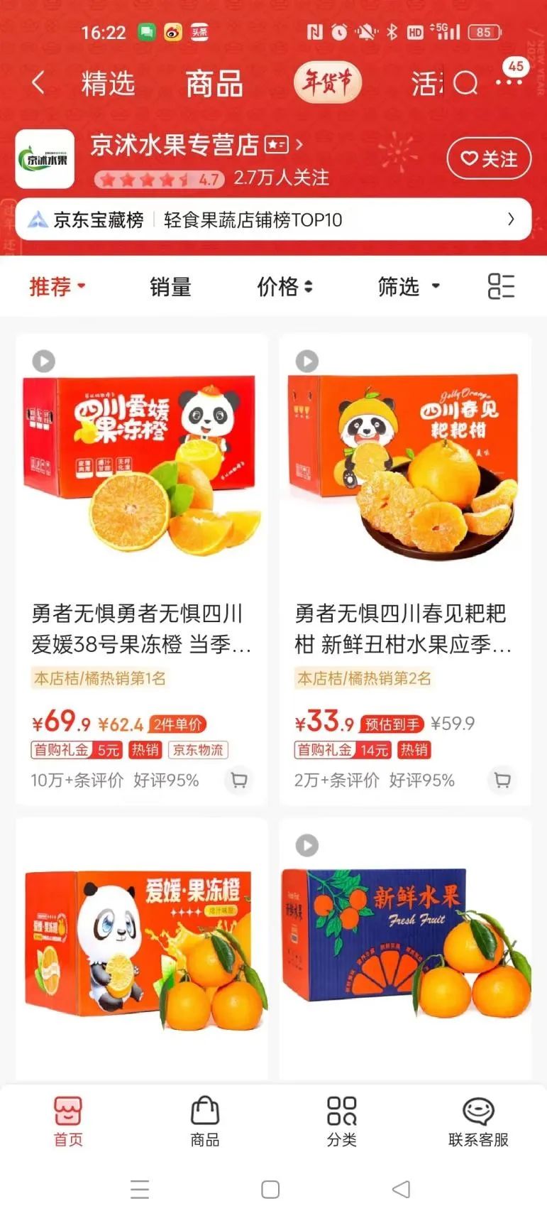 春节这波抢购潮,果农已经忙“疯了”?