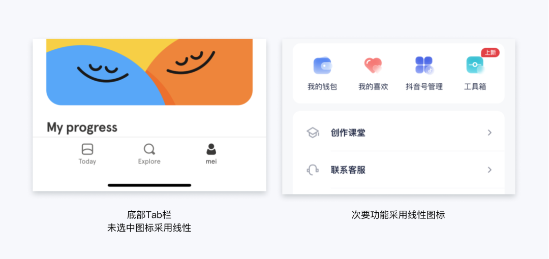 一篇文章,带你看懂功能图标设计!