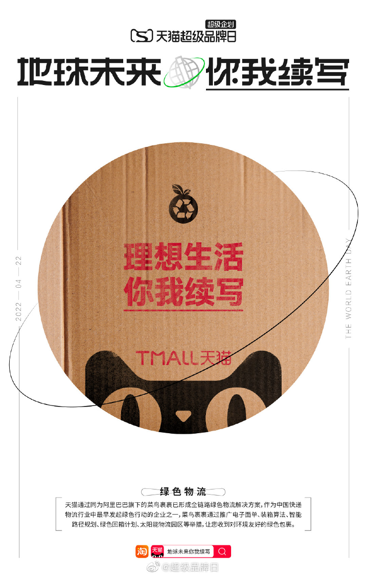 品牌如何获得确定性增长?从天猫超级品牌日年度案例中找到答案