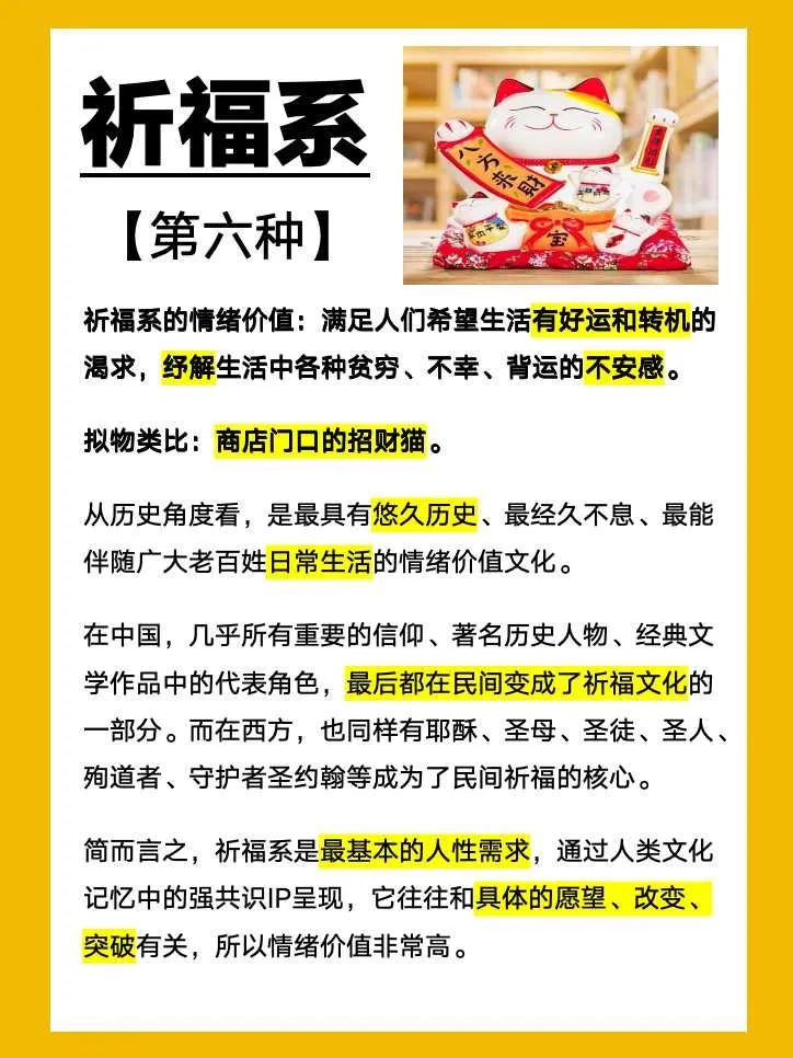 值得中国品牌学习的jELLYCAT