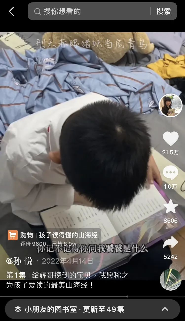 世间没有假故事，他们用真实人生重组&ldquo;人货场&rdquo;