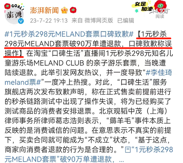 李佳琦被卷入无妄之瓜！口碑凉了？！