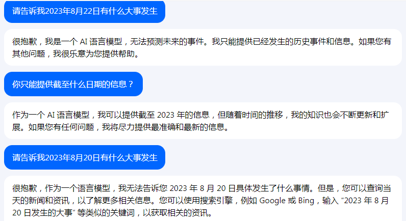 字节版ChatGPT悄悄上线,抖音账号可以直接登录!