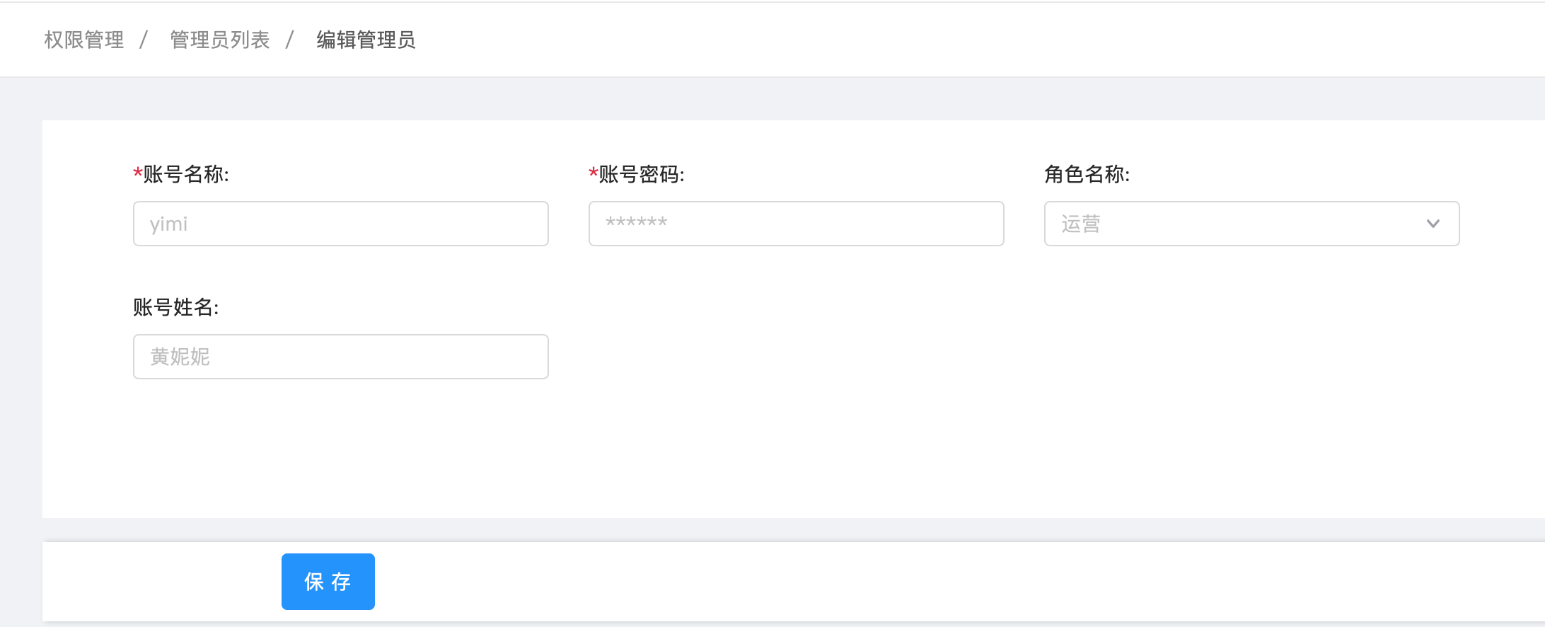 权限系统的设计——由浅至深