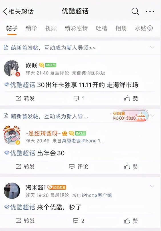 跟阿里88VIP学重点营销用户的运营