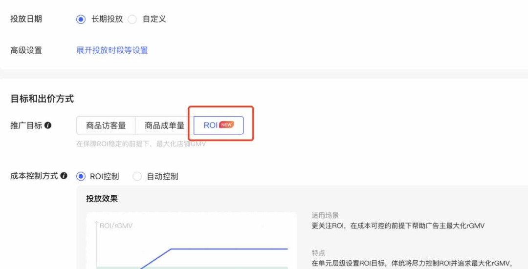 15%返货、30亿流量,618小红书闭环电商制胜攻略