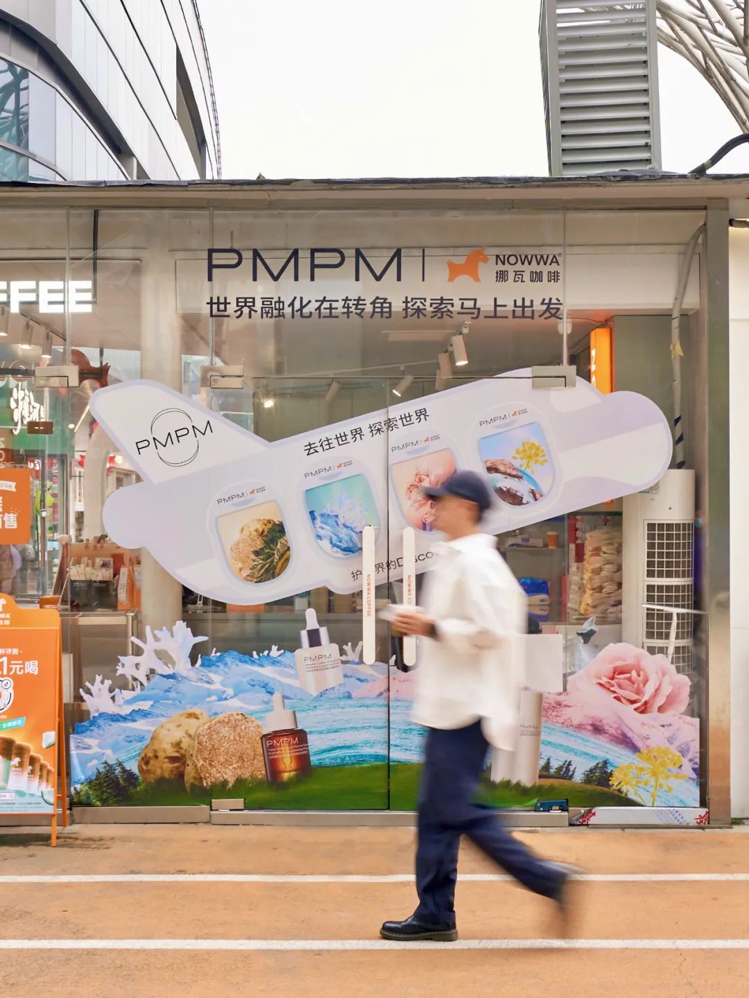建造「身边的远方」,PMPM的探索精神还能如何深入具体的人与日常?