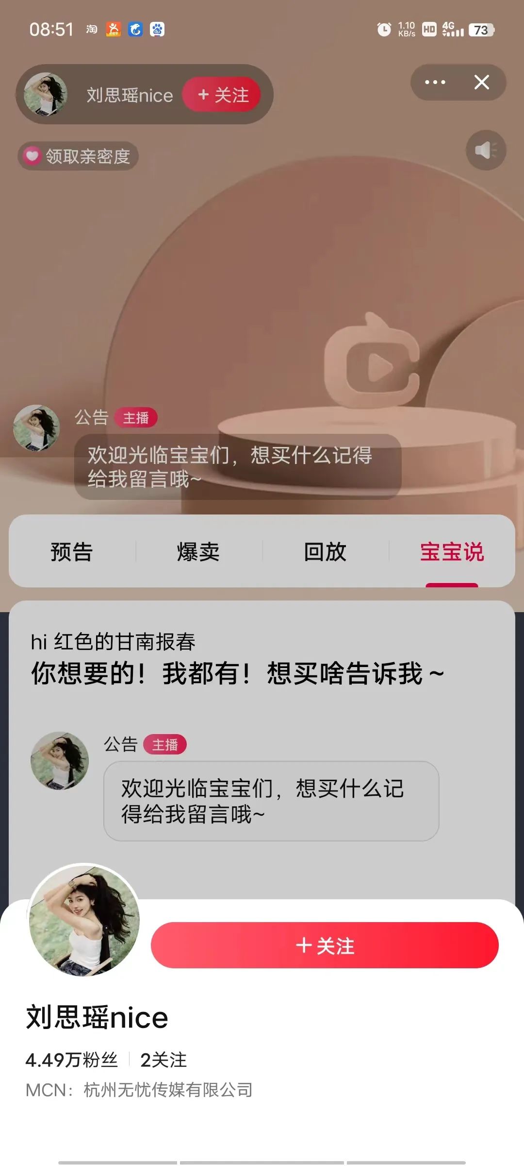 7天场观腰斩过半,“入淘”东方甄选路走弯了?