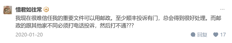 “邮政确实垃圾”,承受无数骂名,配送无数无人问津...