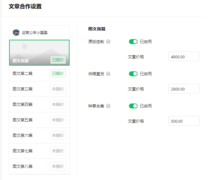 微信发布重磅新规！公众号不能私自接第三方广告了？详细解读