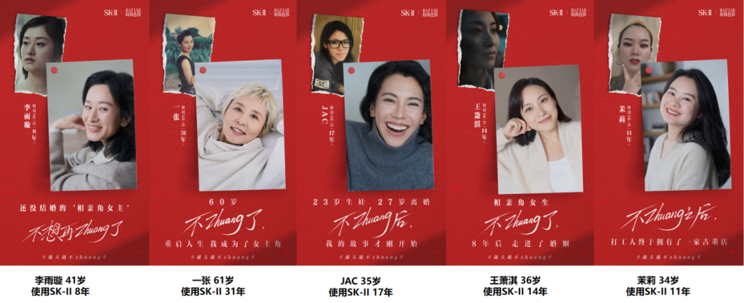 SK-II妇女节短片又刷屏了,女性营销能从中学到什么?