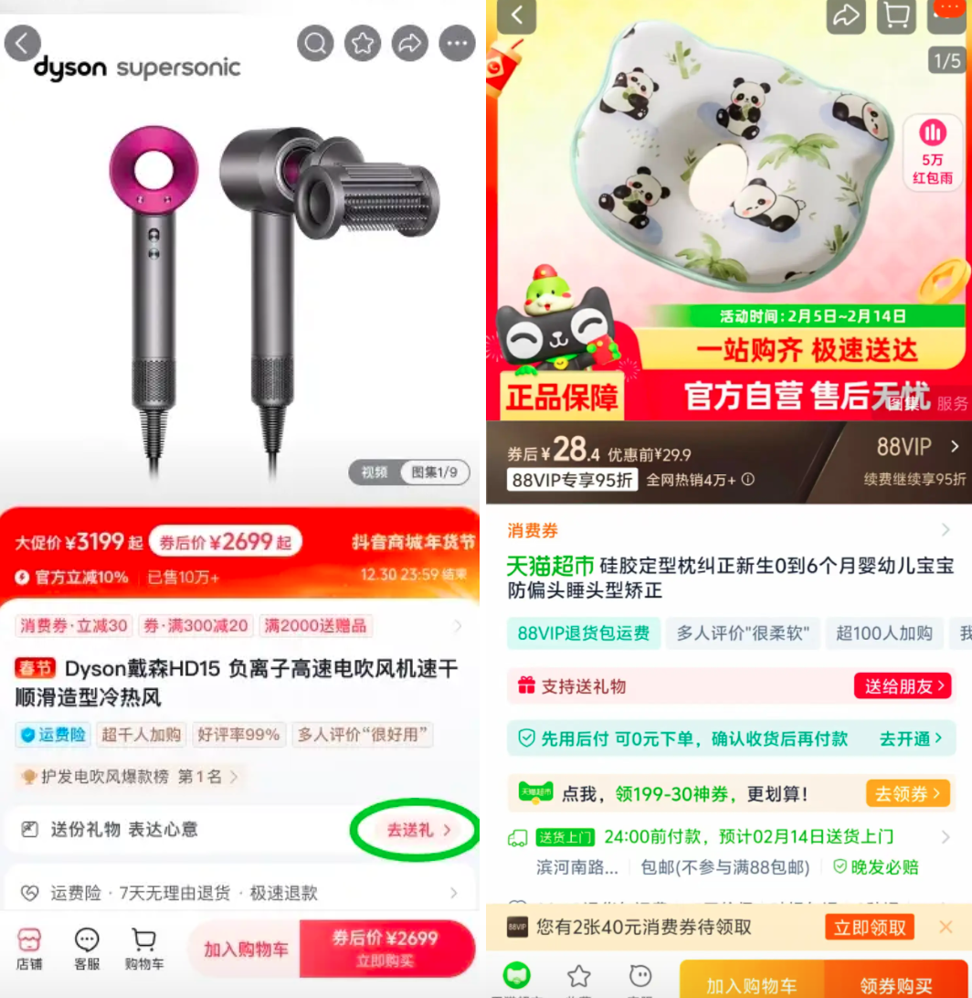 独家｜抖音电商新增送礼物功能；饿了么入局千亿赛道，将推出&ldquo;筷马送水&rdquo;；百度测试&ldquo;次遇&rdquo;二次元社区APP