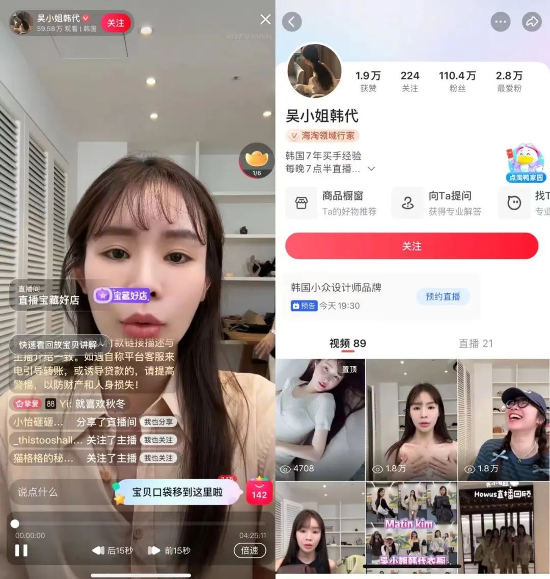 代购们的618:从朋友圈到直播间