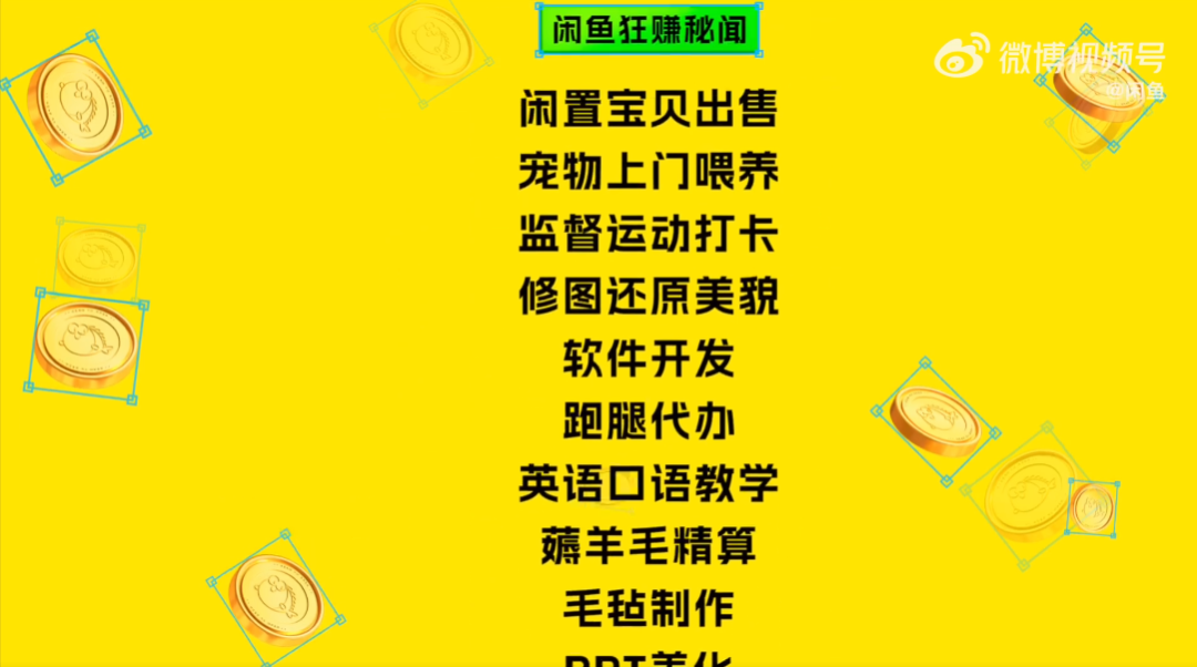付航爆年轻人“搞钱”内幕,闲鱼副业还能这样赚!