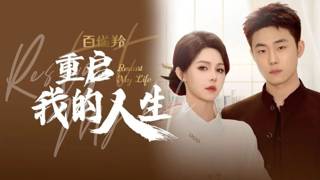 短剧凶猛:一场拼多多式的胜利