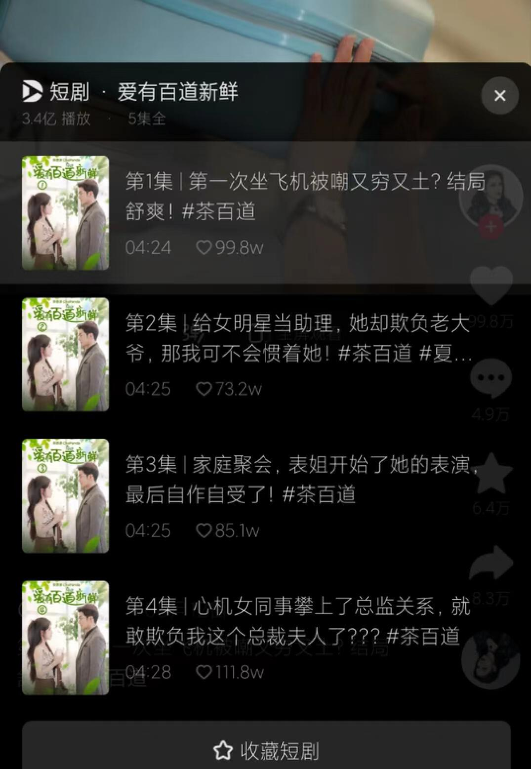 新茶饮“卷疯”了!新品牌销量1年涨10倍,老顶流传闻将倒闭