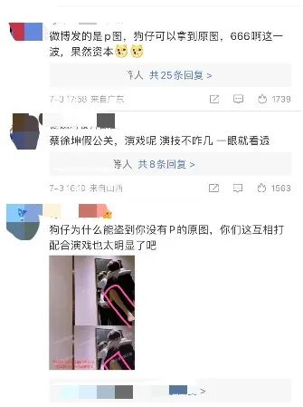 蔡徐坤这波危机公关，真的差一点就完美了