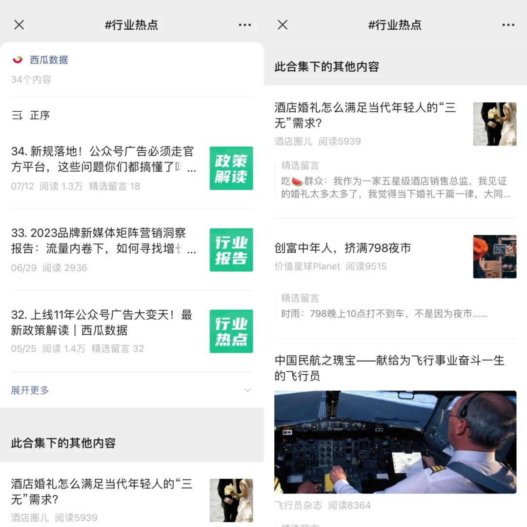 公众号11周年，终于向公域流量打开了大门