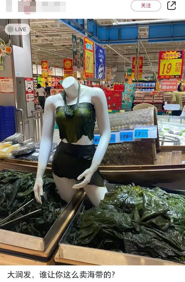 宜家网红“不雅照”曝光,网友蚌埠住了
