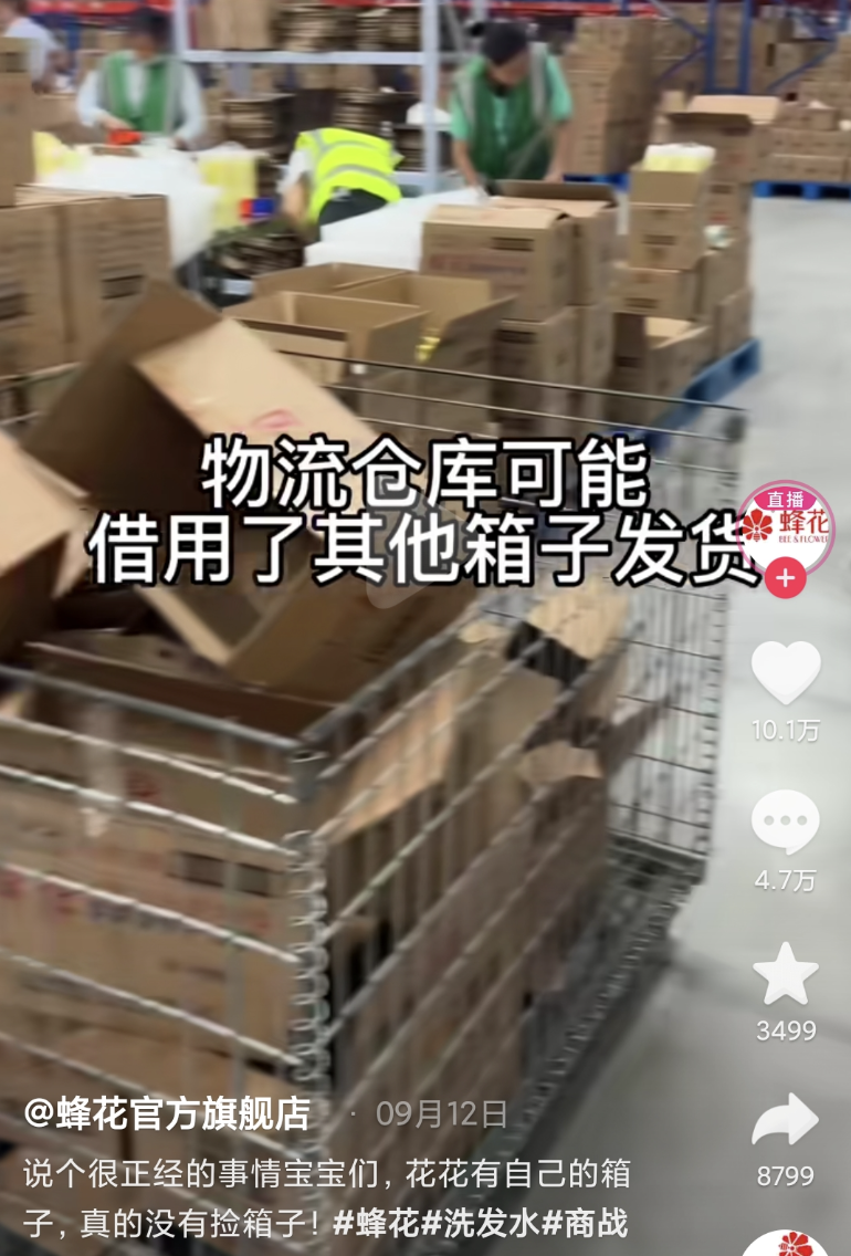 顶流蜂花,到了最危险时刻
