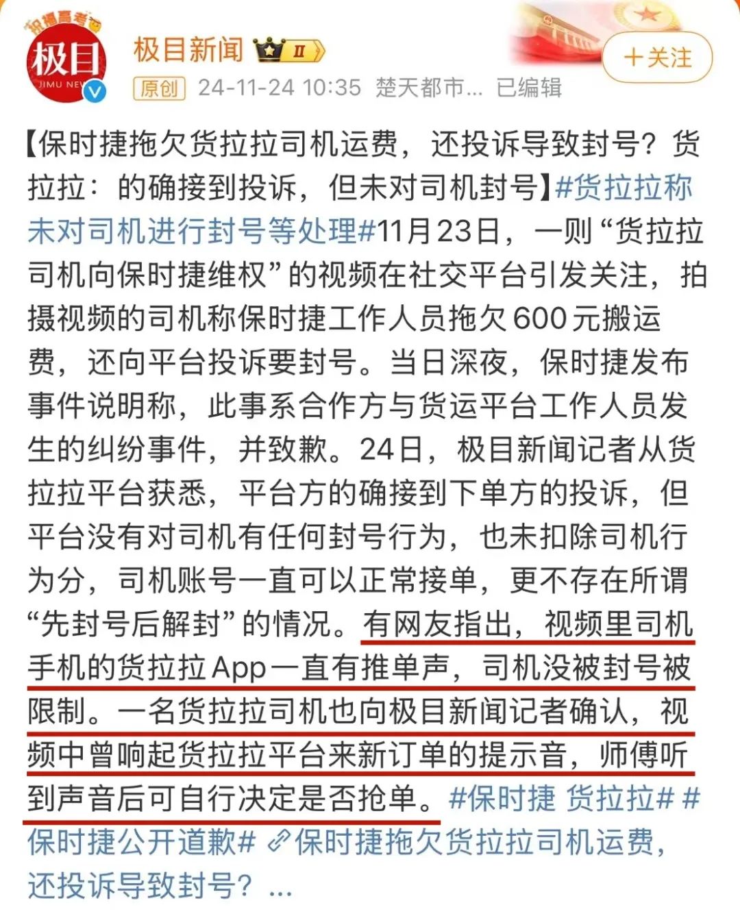 保时捷、货拉拉,谁来也扛不住“肾病司机维权视频”