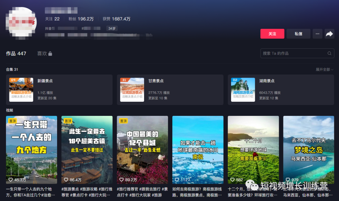 8大行业短视频内容输出模型,直接套用!