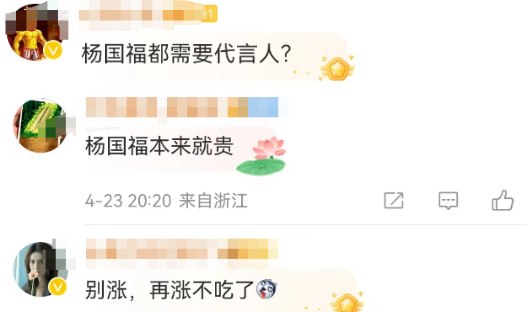 李雪琴代言“天价麻辣烫”,网友不淡定了...