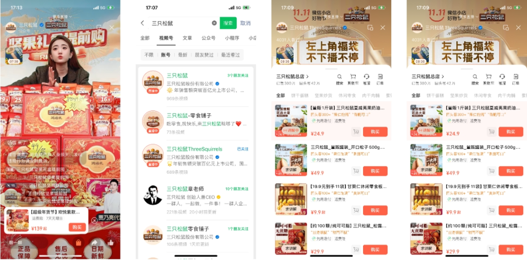 双11陪跑半程,视频号超绝松弛感背后