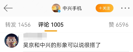 吴京&ldquo;300亿代言&rdquo;翻车！都是我们惯的？