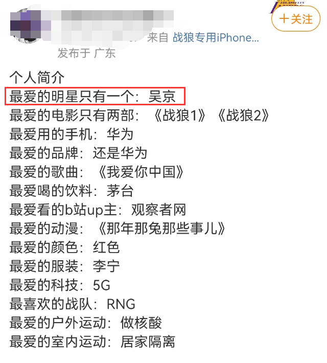 吴京&ldquo;300亿代言&rdquo;翻车！都是我们惯的？