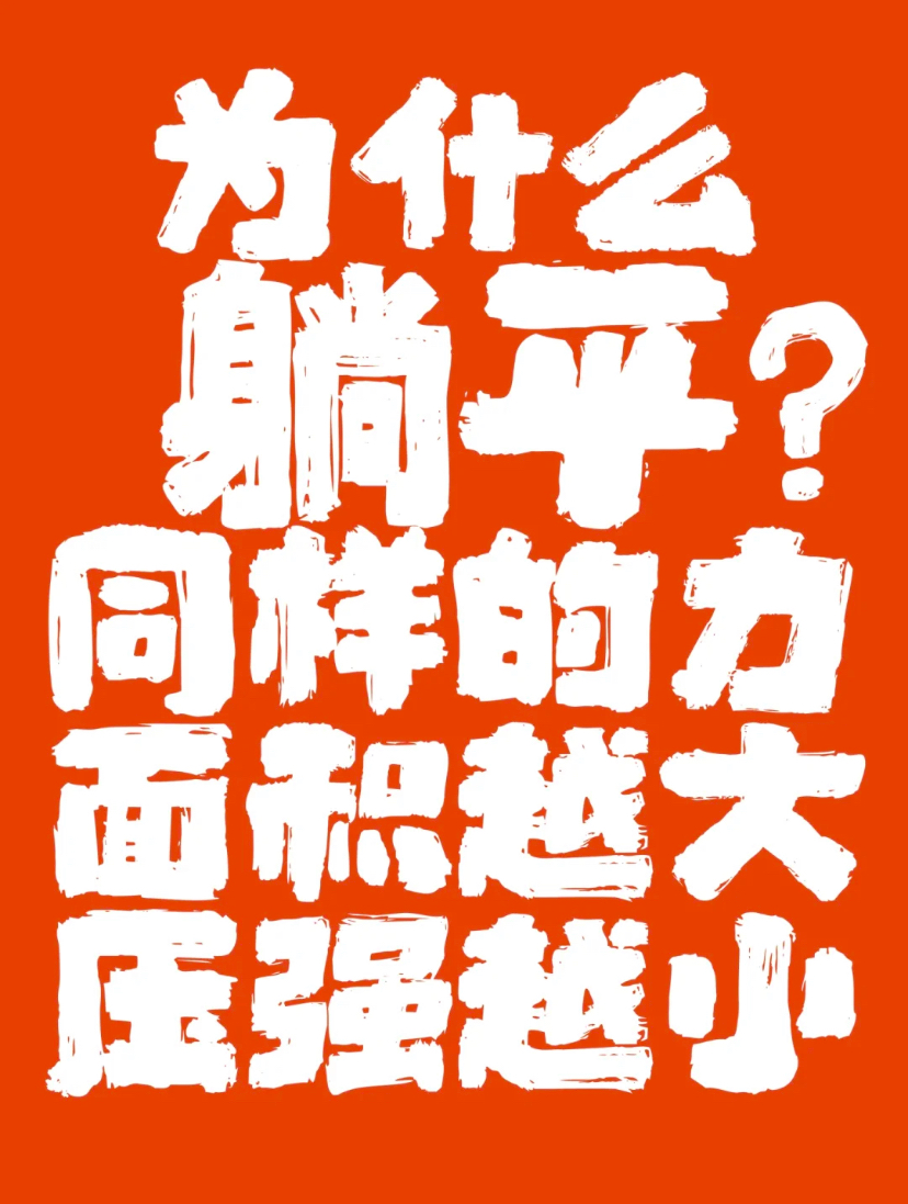 打工人发疯文案,适合工作日看