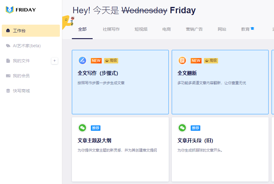做自媒体收入翻了10倍!我常用这6个工具!