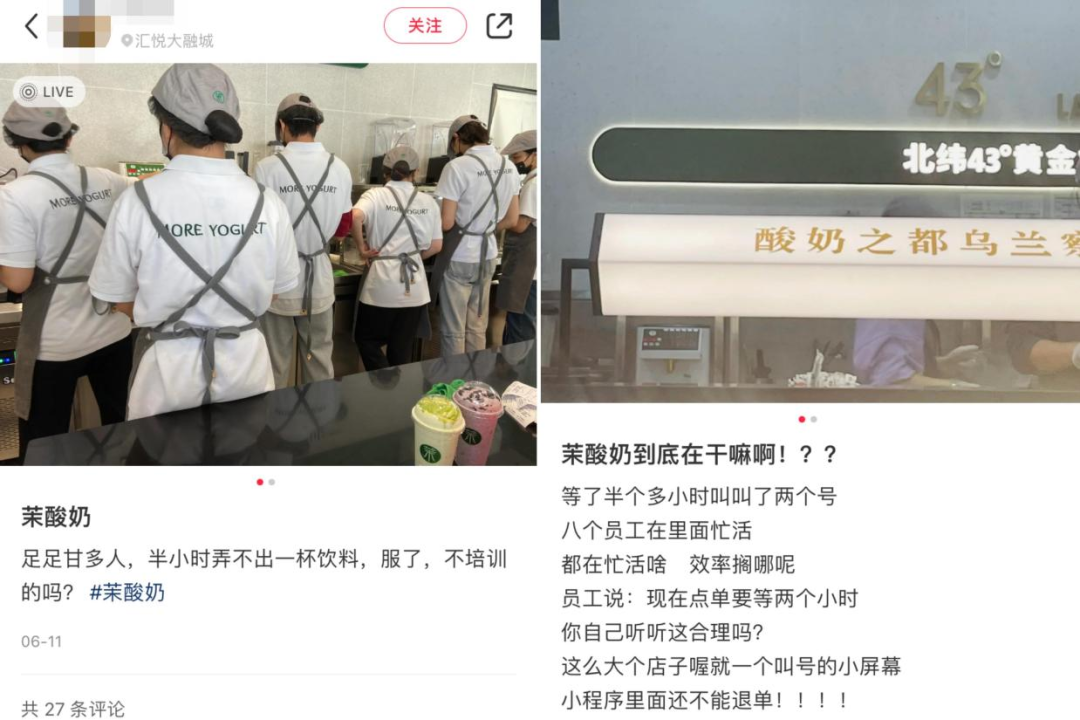 茉酸奶为何连上四天热搜,又刺痛了谁的心?