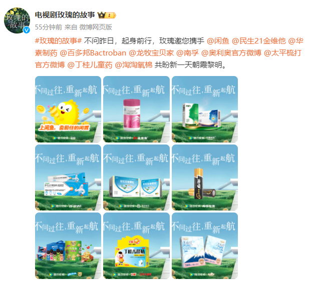 瑞幸联名《玫瑰的故事》,又赢麻了