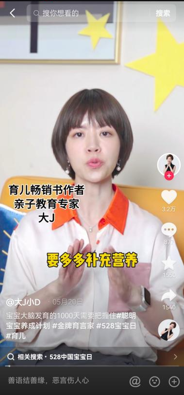 品牌造节层出不穷,飞鹤如何让“528宝宝日”深入人心?