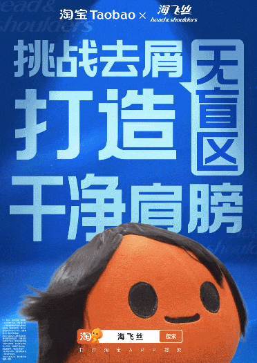 海飞丝&ldquo;最丑&rdquo;代言人爆了，网友：就挺秃然的......