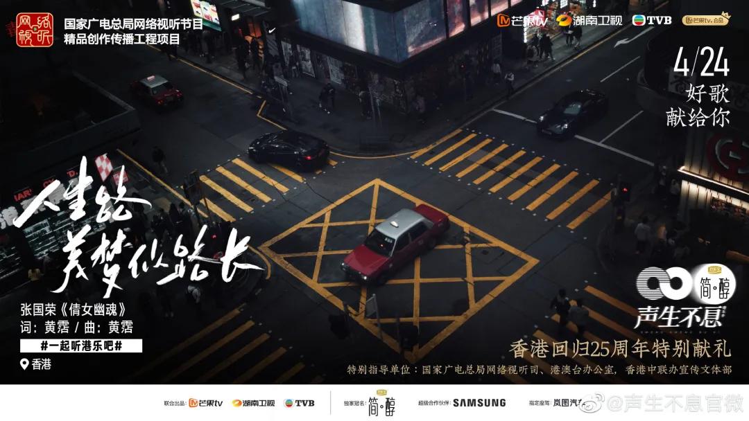芒果台百万文案又来了!《声生不息·大湾区季》