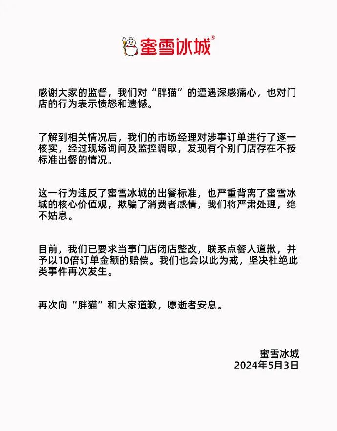 发空包祭胖猫,这些品牌门店有多离谱?