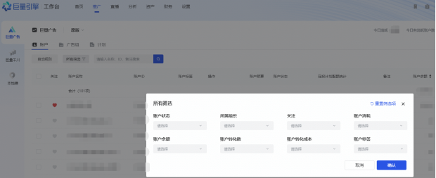 如何一站掌握好生意?这个平台很关键!