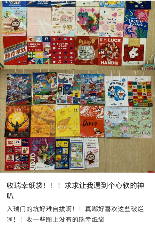 瑞幸在新疆杀疯了!网友跨越千里“收破烂”绝了
