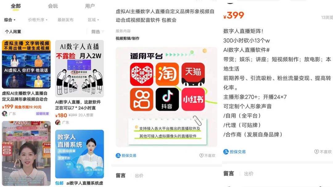 不翻车不嫌累,月成本仅200元:AI主播攻占直播间