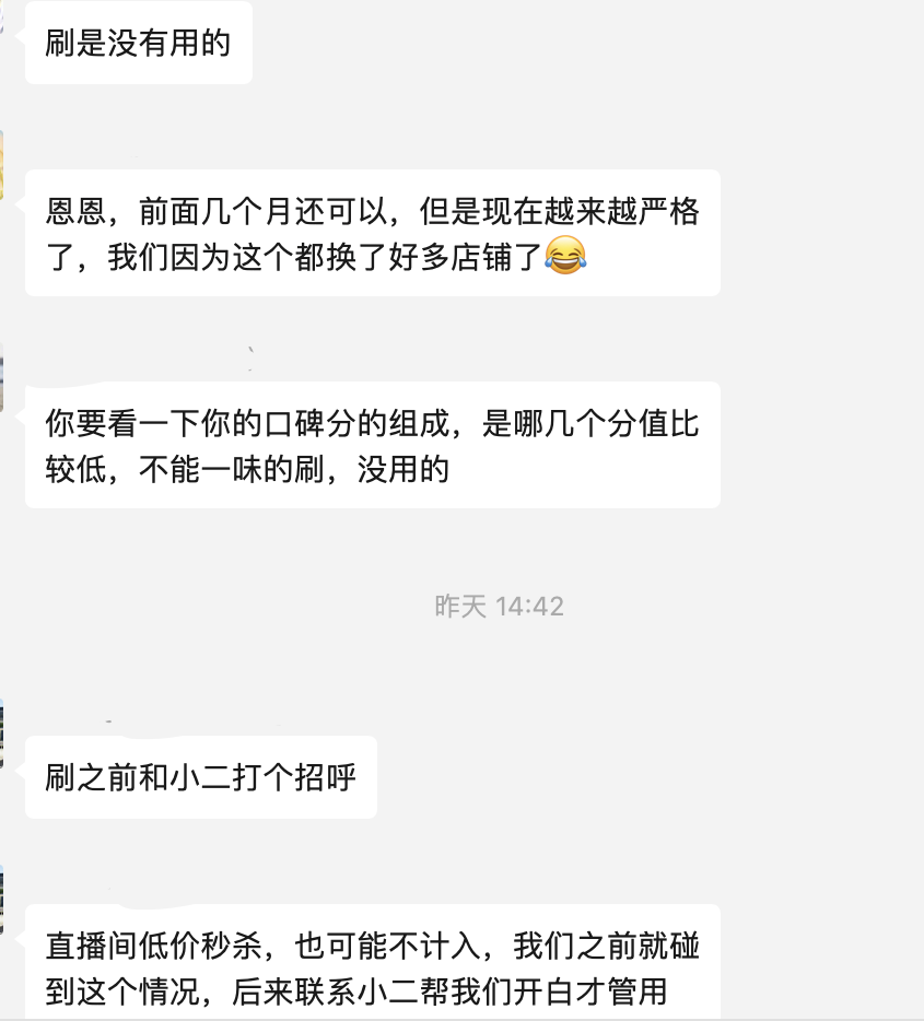 品牌自播间引流视频 抖音挂车为何意义不大?被投诉虚假宣传,应该怎么处理?